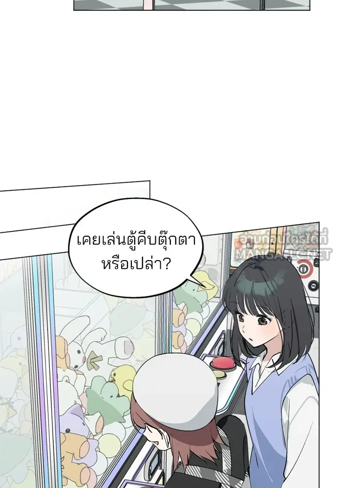 สวยเองนักเลงพอ ตอนที่ 44 รูปที่ 69