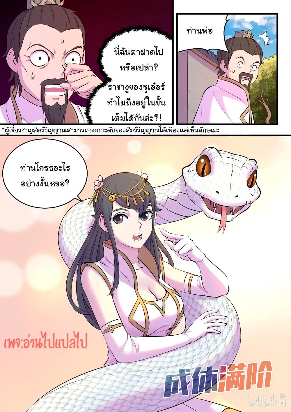 Manga-lc-com อ่านมังงะ อ่านการ์ตูน ออนไลน์ ฟรี King of Spirit Beast ตอนที่ 1 2 3 4 5 6 7 8 9 10 11 12 13 14 ฟรี ไม่มีโฆษณา Manga-lc - อ่าน มังงะ อ่าน การ์ตูน ออนไลน์ อ่านมังงะ ฟรี