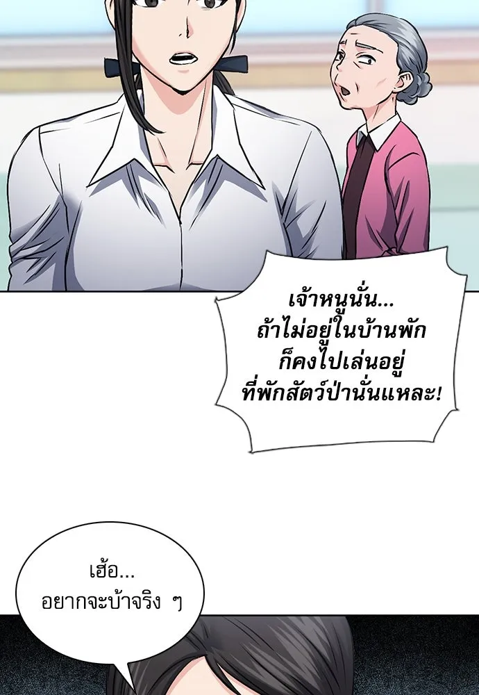 ดรูอิดแห่งสถานีโซล ตอนที่ 89 รูปที่ 131