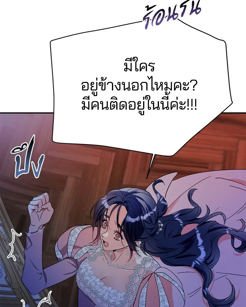 คนรักตายกลายเป็นทรราช ตอนที่ 9 รูปที่ 113