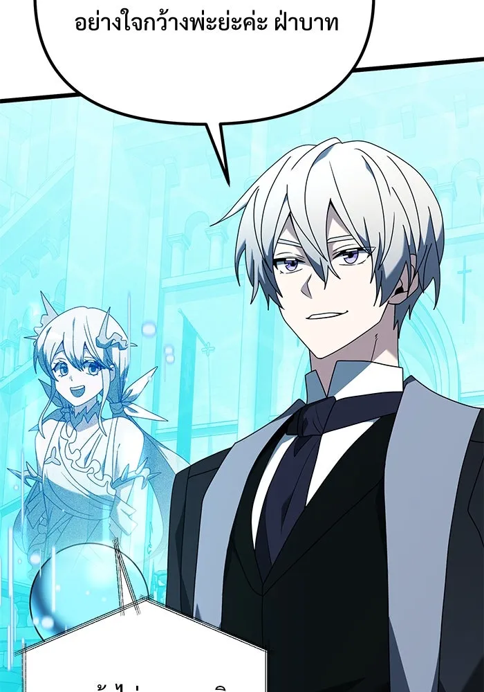 อัศวินดำล่าท้าเวลา ตอนที่ 70 รูปที่ 127