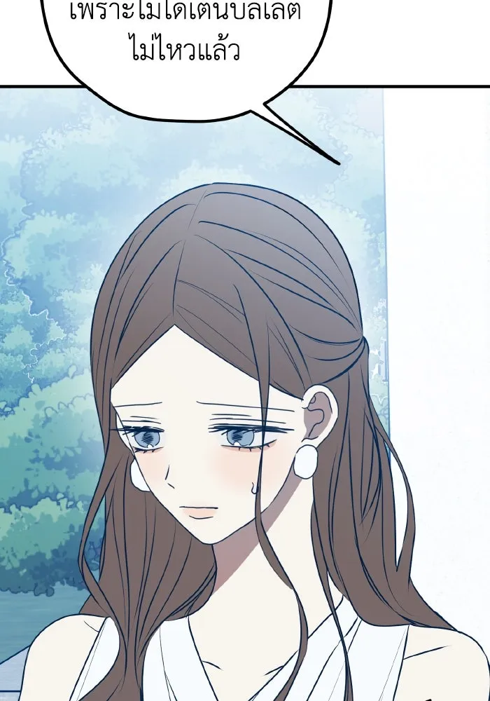 รักนี้ไม่มีรีไซเคิล ตอนที่ 93 รูปที่ 92