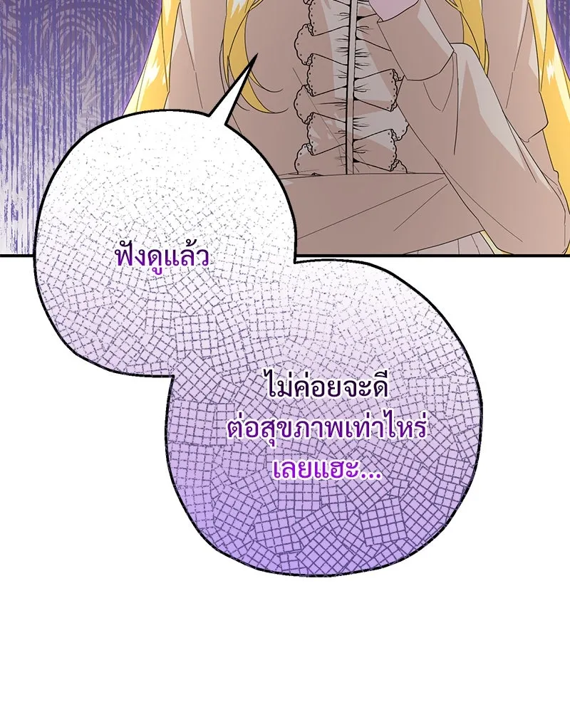 อนาคตพบรัก ตอนที่ 20 รูปที่ 43