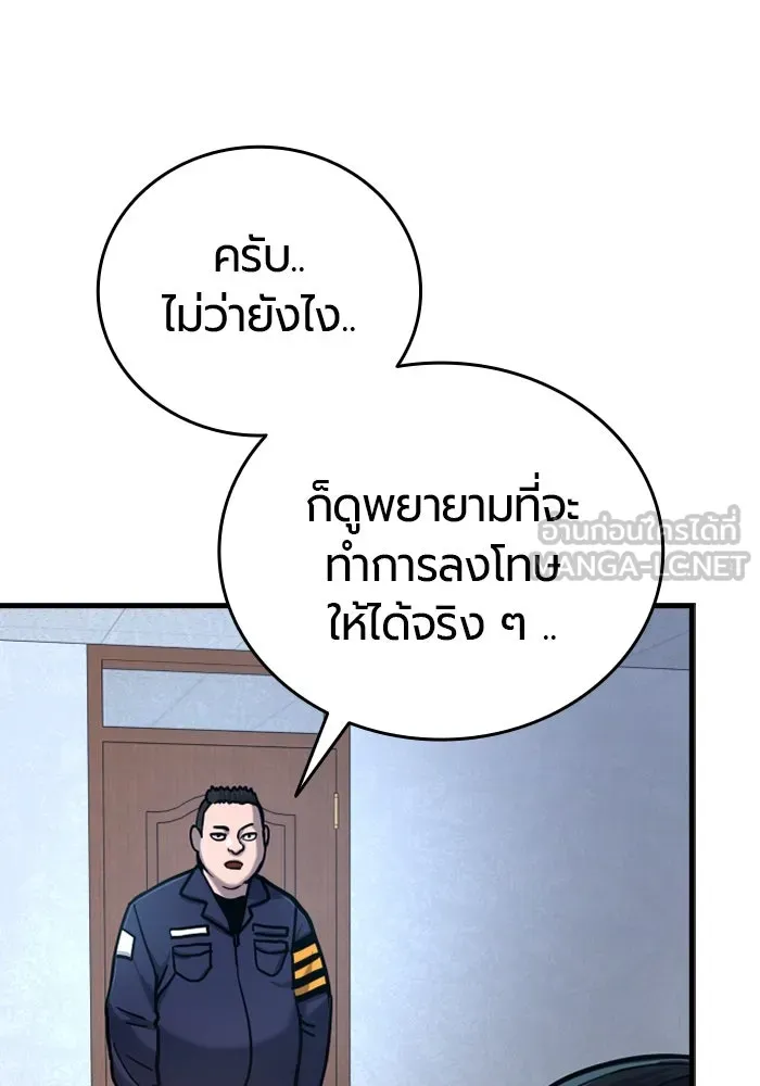 มือพิพากษา ตอนที่ 20 รูปที่ 189