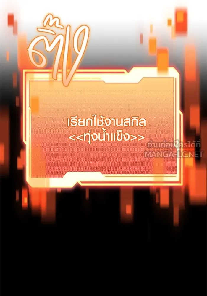 พลิกชะตาคว้าไอเทมระดับเทพ ตอนที่ 52 ฟาฟเนียร์ (3) รูปที่ 93