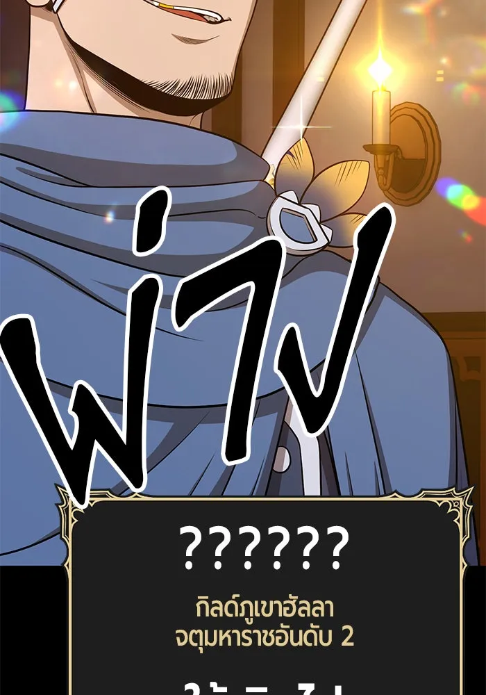 +99 ท่อนไม้พร้อมบวก ตอนที่ 8 รูปที่ 224