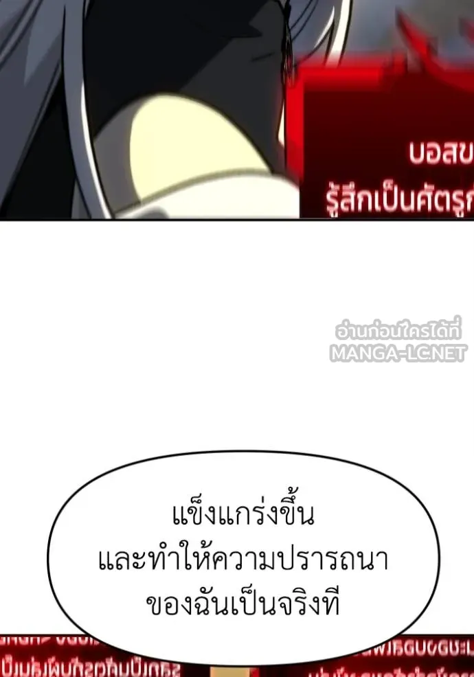 อดีตบอสหอคอย ตอนที่ 107 รูปที่ 170