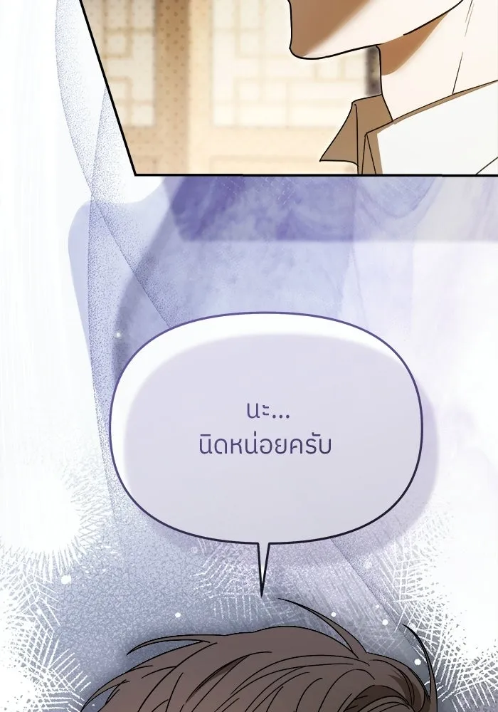 ย้อนเวลามาเป็นมักเน่ ตอนที่ 67 รูปที่ 4