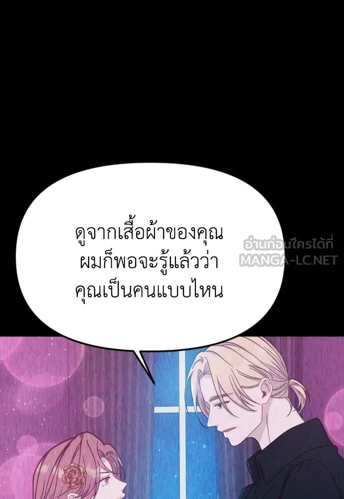 ไม่รักให้ตาย ตอนที่ 31 รูปที่ 108