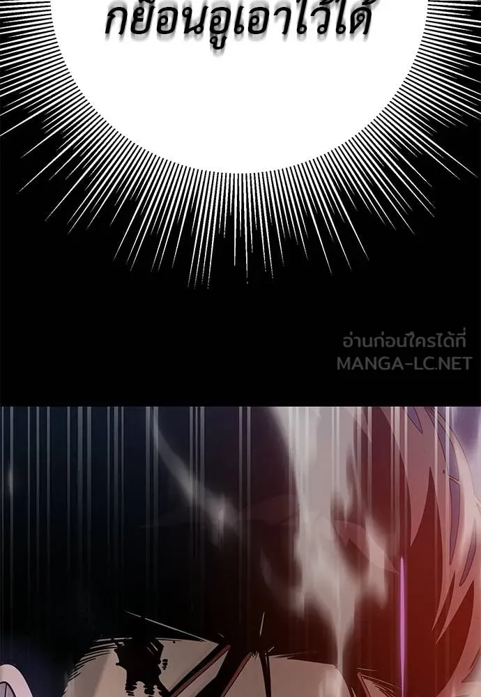 ยมราชลงทัณฑ์ ตอนที่ 123 รูปที่ 40