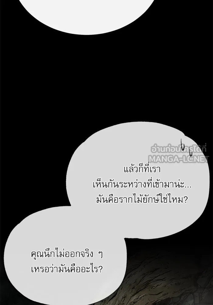 ศาสตราจารย์จำเป็นแห่งอะคาเดมี ตอนที่ 101 รูปที่ 33