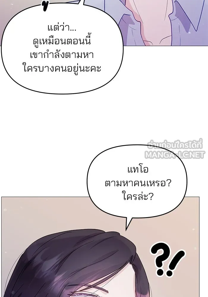 คู่มือคว้าหัวใจนายตัวร้าย ตอนที่ 5 รูปที่ 78