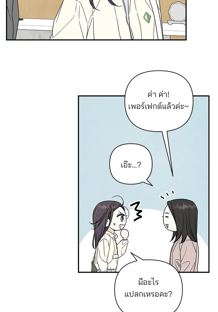 ปุลโซราได้เวลาดัง ตอนที่ 13 รูปที่ 14