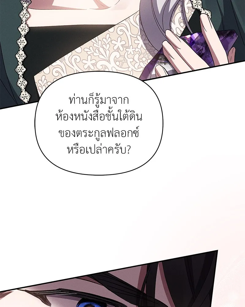 โอ้ ศัตรูที่รัก ตอนที่ 67 รูปที่ 110