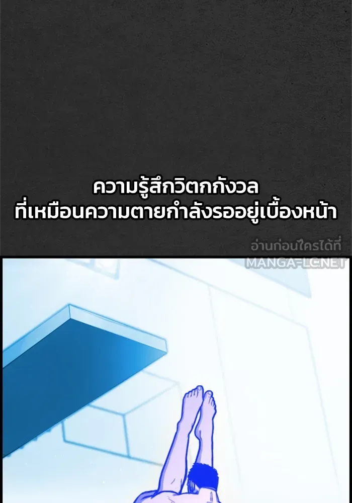 ตกศพสยอง ตอนที่ 1 รูปที่ 45