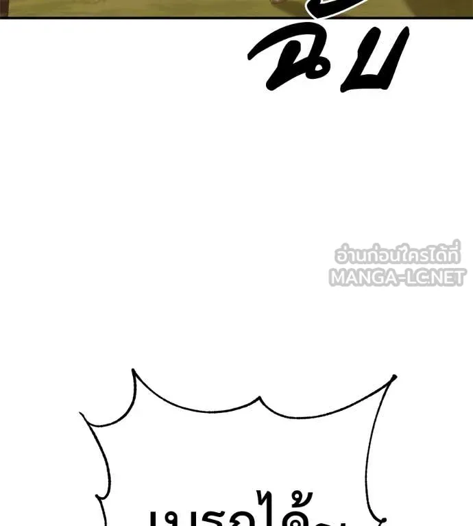 เรียกฉันว่าพระเจ้า ตอนที่ 58 รูปที่ 116