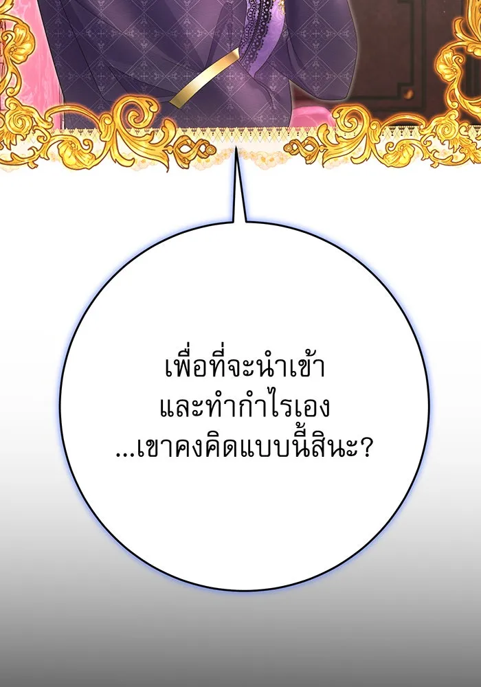 นางร้ายที่ไหนจะมีคุณธรรม ตอนที่ 93 รูปที่ 89