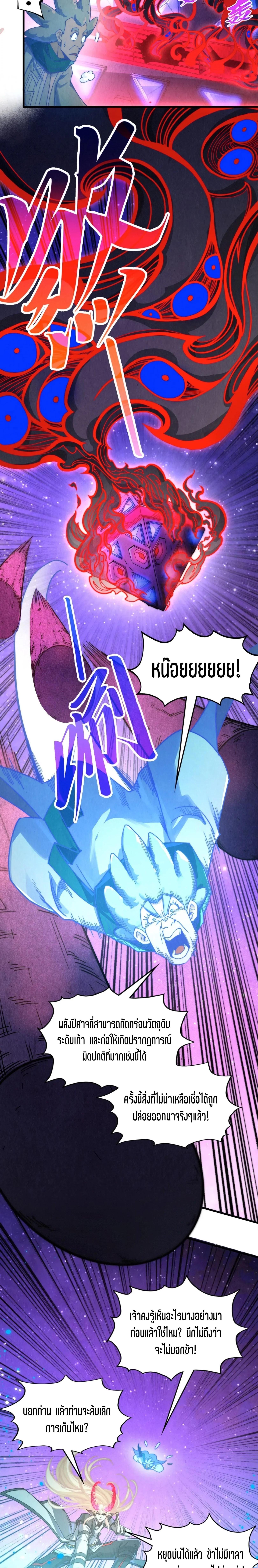 Manga-lc-com อ่านมังงะ อ่านการ์ตูน ออนไลน์ ฟรี The Eternal Supreme ตอนที่ 1 2 3 4 5 6 7 8 9 10 11 12 13 14 ฟรี ไม่มีโฆษณา Manga-lc - อ่าน มังงะ อ่าน การ์ตูน ออนไลน์ อ่านมังงะ ฟรี