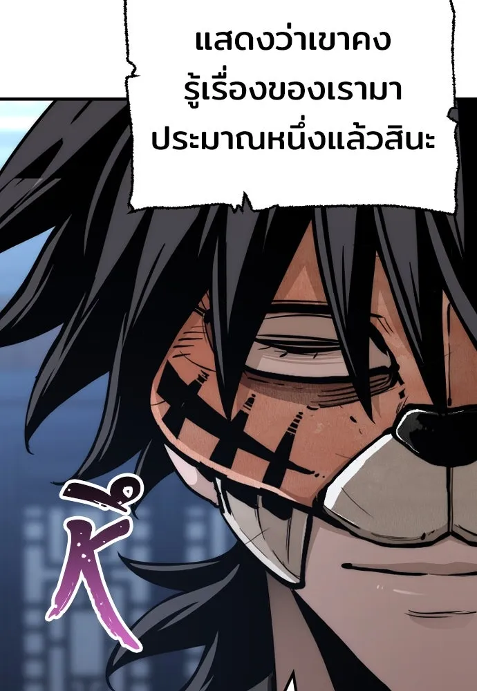 เส้นทางสู่เทพมาร ตอนที่ 49 รูปที่ 14