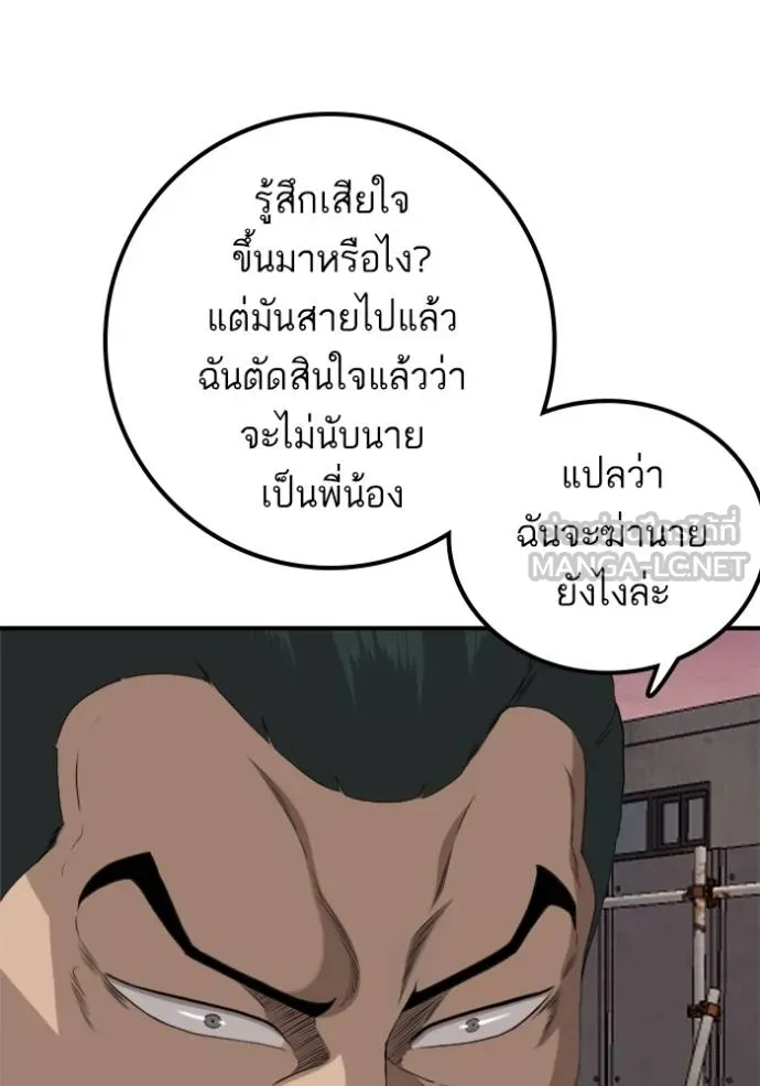 BAD GUY ตอนที่ 238 รูปที่ 140