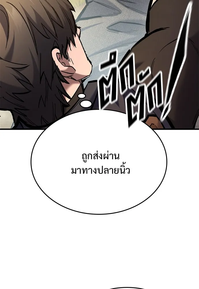 อัศวินวันเดียว ตอนที่ 73 รูปที่ 19