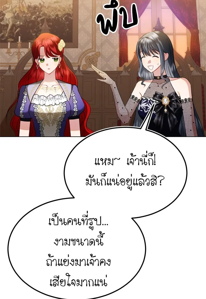 บุปผาลบคมดาบ ตอนที่ 24 รูปที่ 67