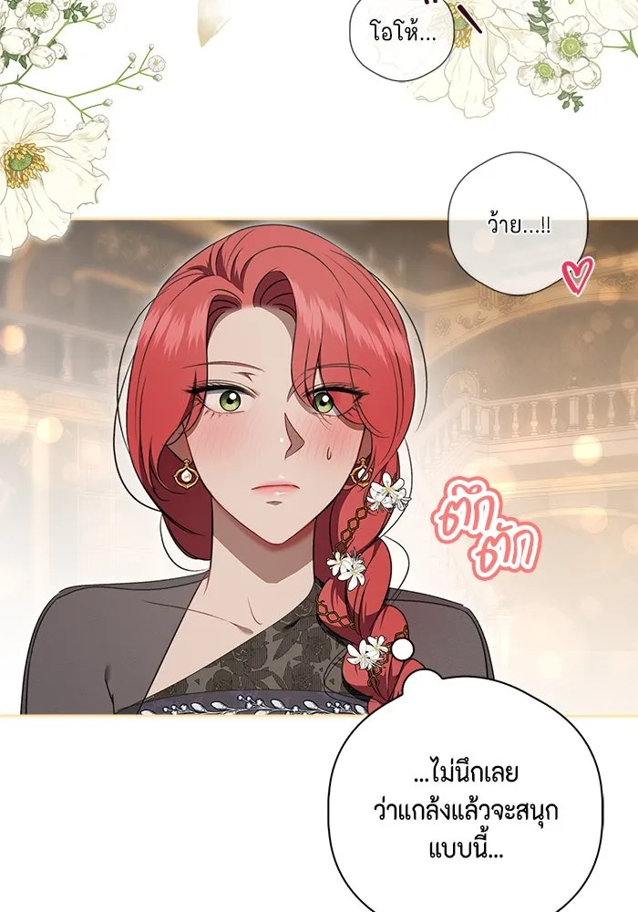 ขอวิธีส่งสามีลงนรก ตอนที่ 17 รูปที่ 95