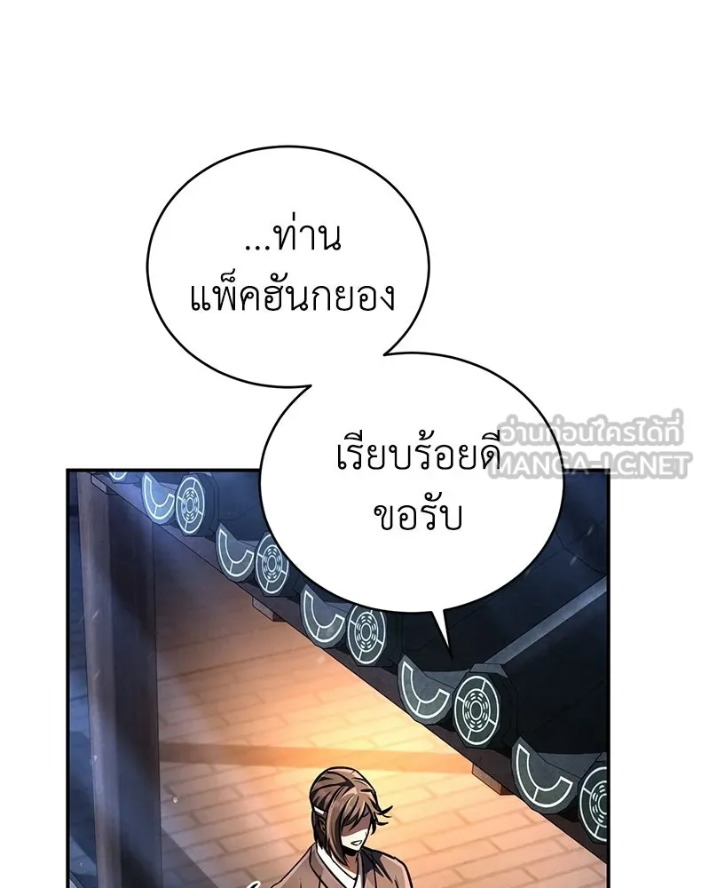 กำปั้นราชันคืนชีพ ตอนที่ 21 รูปที่ 183
