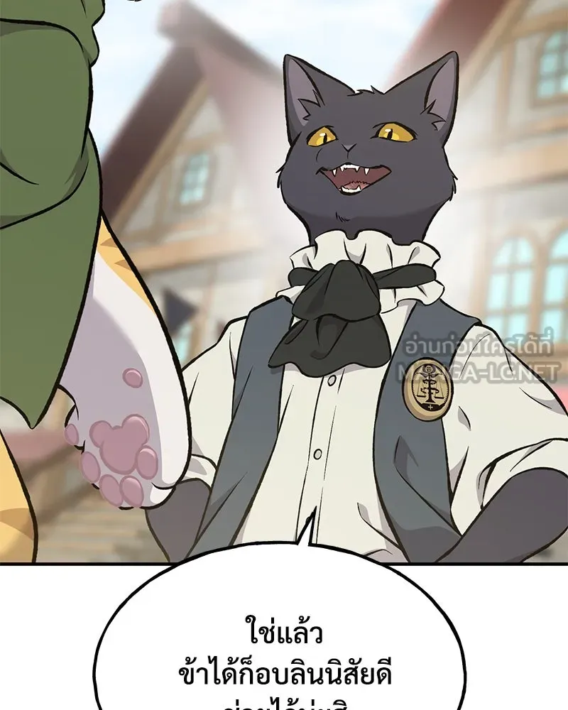 ปลูกผักพิชิตหอคอย ตอนที่ 74 รูปที่ 60