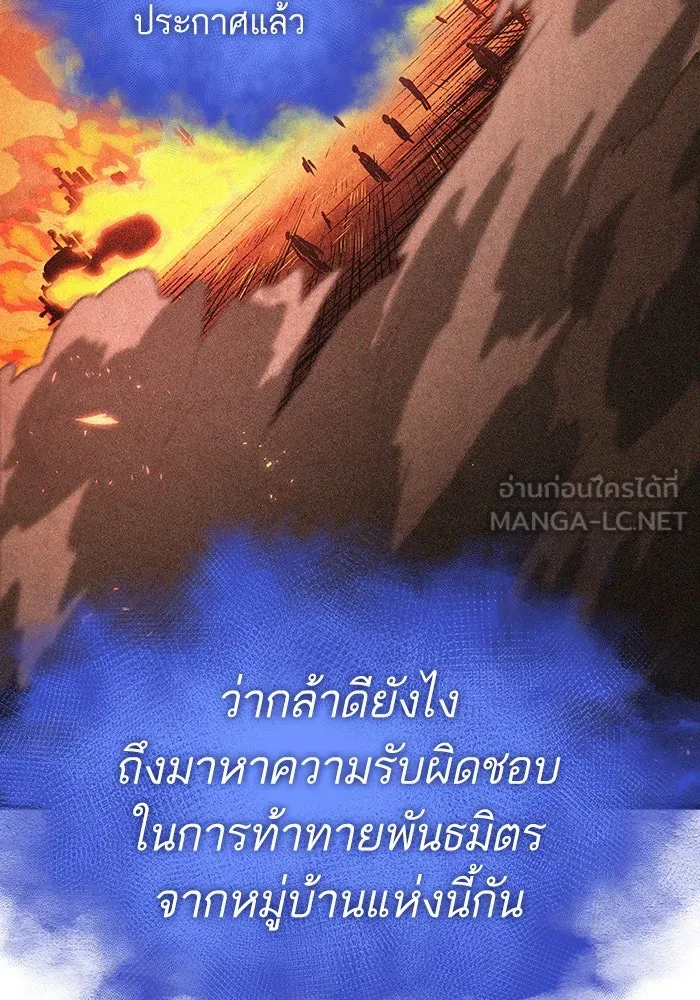 หลังวันสิ้นโลก ตอนที่ 108 รูปที่ 132