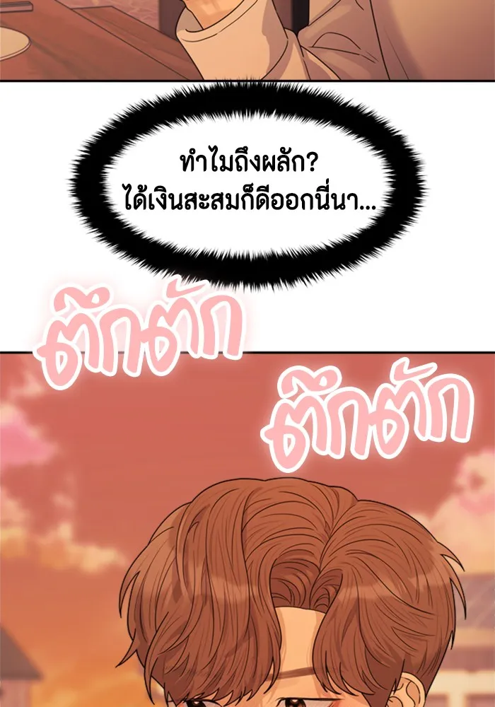 Couple Breaker ตอนที่ 20 รูปที่ 70