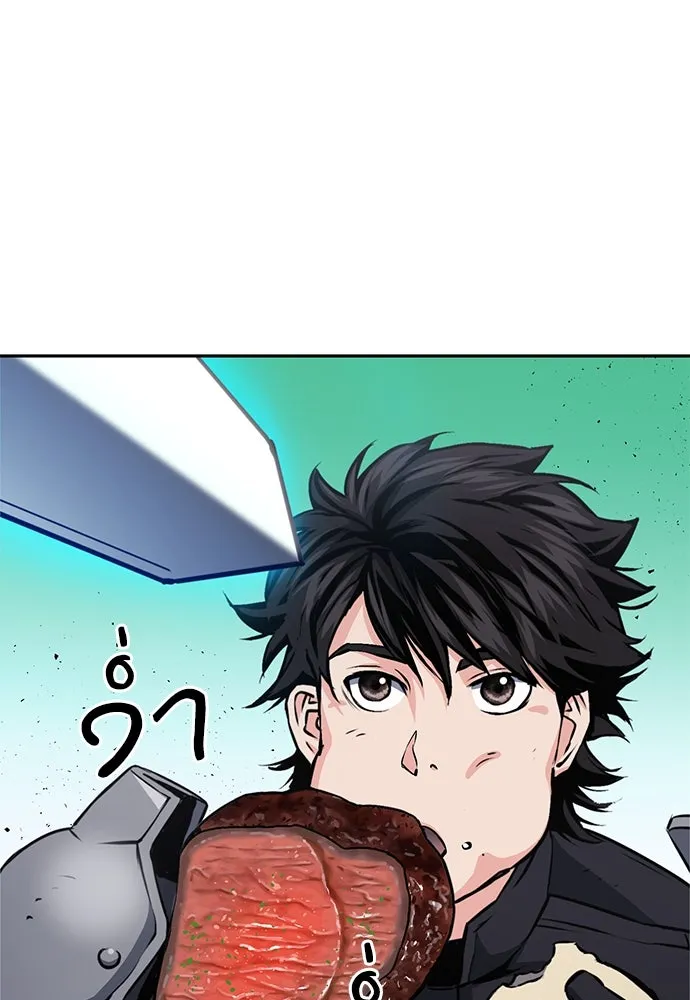 ดรูอิดแห่งสถานีโซล ตอนที่ 110 รูปที่ 35