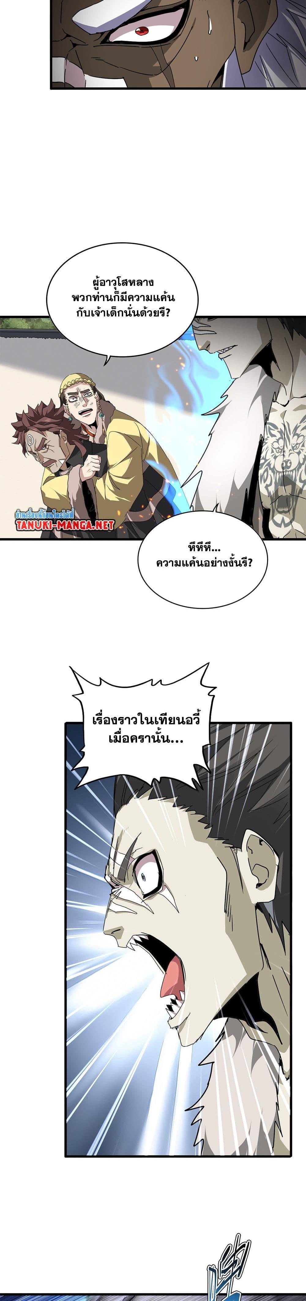 Manga-lc-com อ่านมังงะ อ่านการ์ตูน ออนไลน์ ฟรี Magic Emperor ตอนที่ 1 2 3 4 5 6 7 8 9 10 11 12 13 14 ฟรี ไม่มีโฆษณา Manga-lc - อ่าน มังงะ อ่าน การ์ตูน ออนไลน์ อ่านมังงะ ฟรี