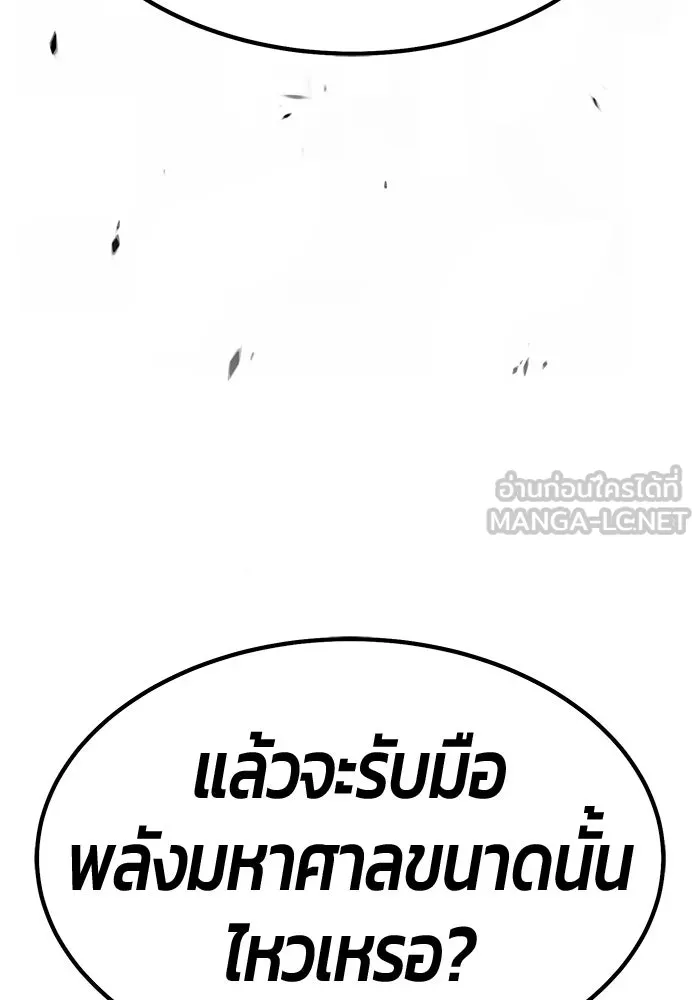 +99 ท่อนไม้พร้อมบวก ตอนที่ 121 ฮันซารัง (4) รูปที่ 207