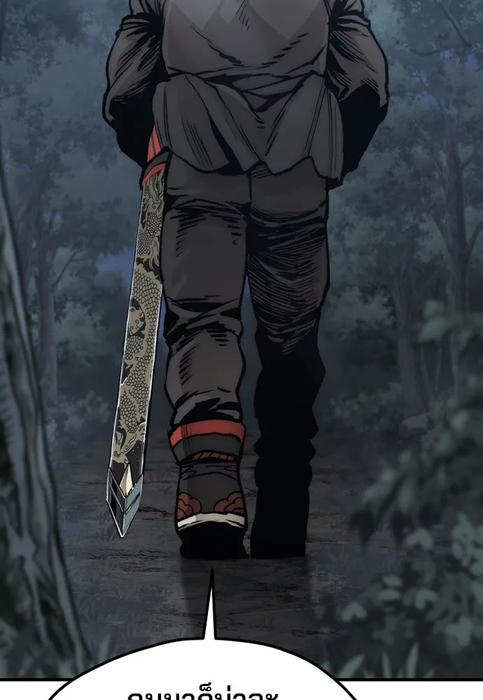 เส้นทางสู่เทพมาร ตอนที่ 123 รูปที่ 20