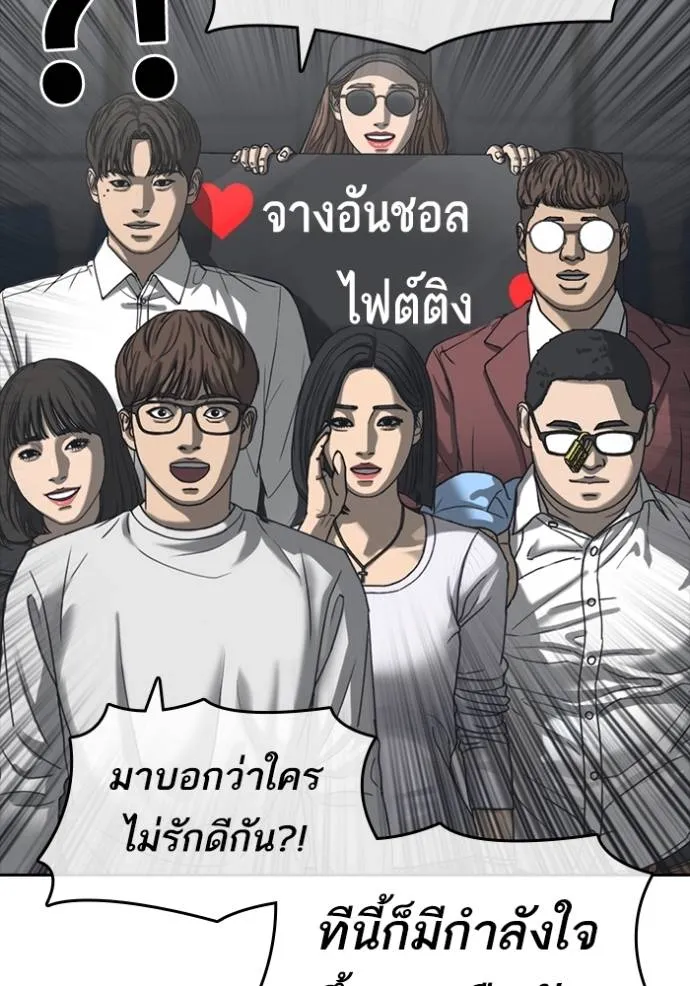 ชีวิตเวรเอ๊ย ตอนที่ 58 รูปที่ 121