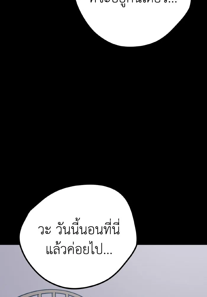 รักนี้ไม่มีรีไซเคิล ตอนที่ 21 รูปที่ 146