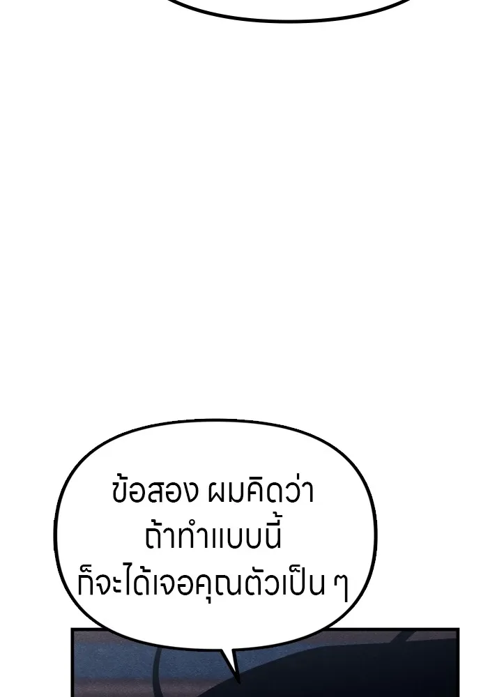 Zombie X Slasher ตอนที่ 51 รูปที่ 40