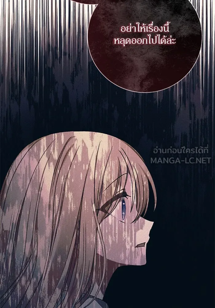 เกิดใหม่คราวนี้ ขอเป็นคนดีดูสักครั้ง ตอนที่ 41 รูปที่ 15