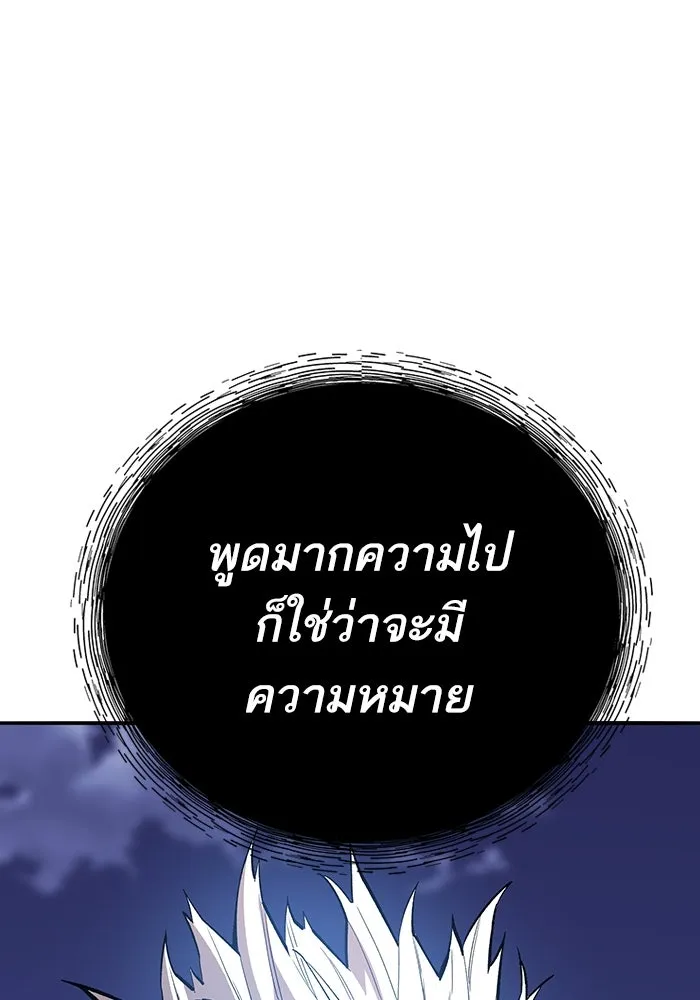 ยอดคนเลเวลทะลุ ตอนที่ 105 แผน b รูปที่ 8