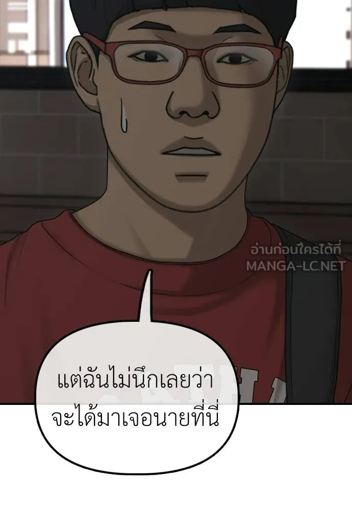 ผู้กล้าฝ่า ตอนที่ 28 รูปที่ 66