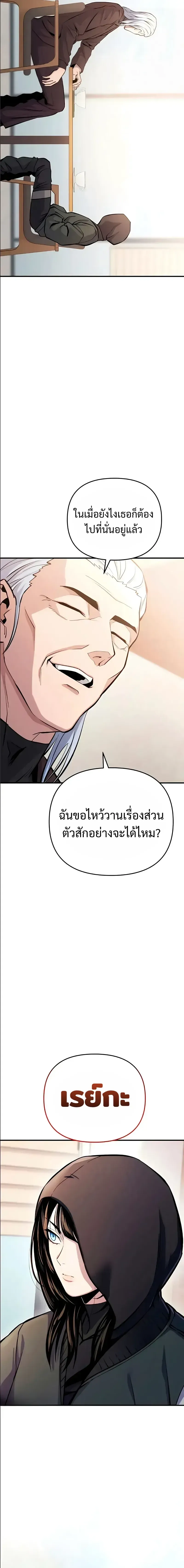 Nation-Class Dungeon Architect น_กออกแบบเขาวงกตระด_บชาต_ ตอนที่ ตอนที่ 16 รูปที่ 18