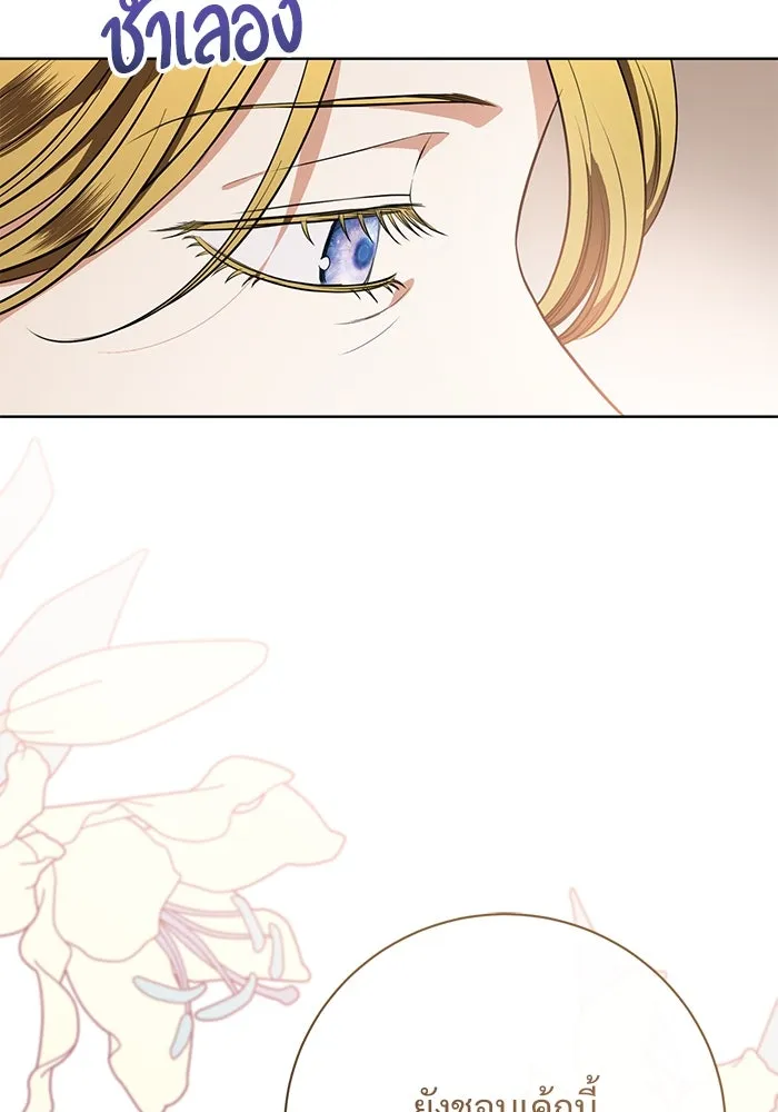 แด่ชู้รักของสามี ตอนที่ 83 รูปที่ 31