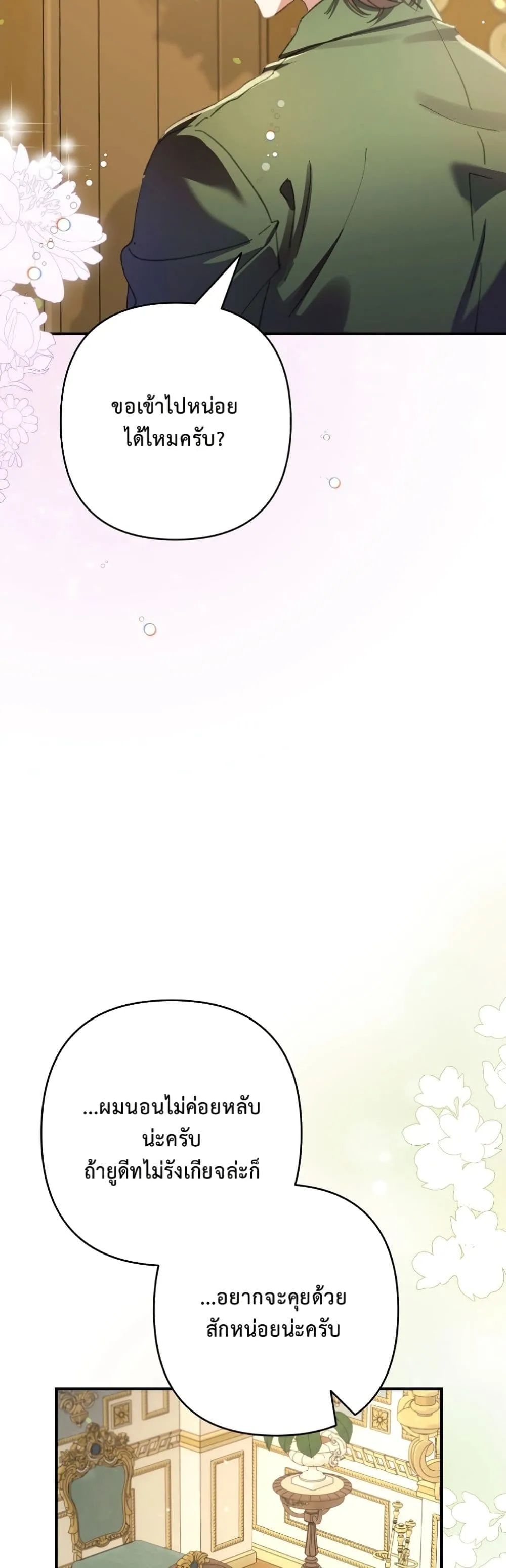 Manga-lc-com อ่านมังงะ อ่านการ์ตูน ออนไลน์ ฟรี I Faked a Pregnancy, but My Husband Returned ตอนที่ 1 2 3 4 5 6 7 8 9 10 11 12 13 14 ฟรี ไม่มีโฆษณา Manga-lc - อ่าน มังงะ อ่าน การ์ตูน ออนไลน์ อ่านมังงะ ฟรี