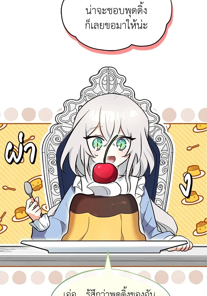 แมวน้อยในรังหมาป่า ตอนที่ 6 รูปที่ 47