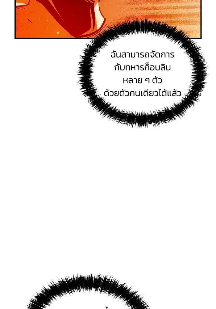 The Lone Necromancer ตอนที่ 74 รูปที่ 8