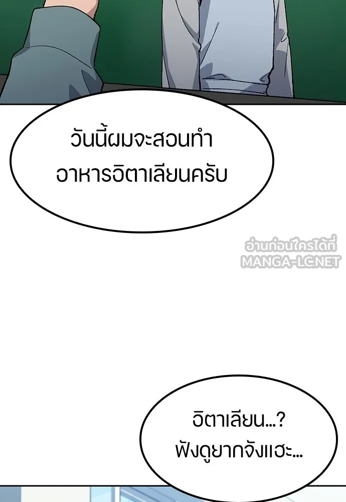 ตั้งแคมป์ฮีลใจในต่างโลก ตอนที่ 84 รูปที่ 84