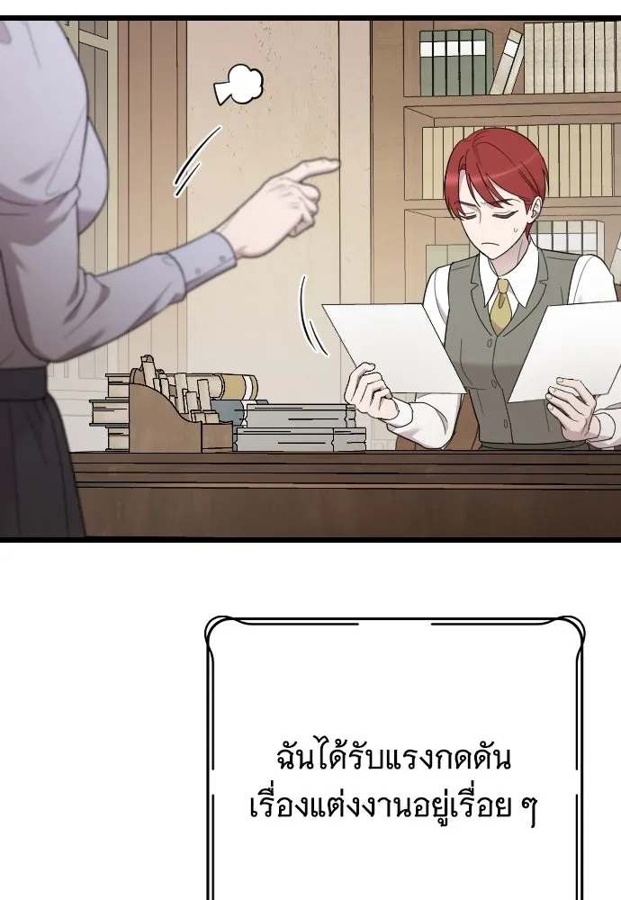 จำเลยหัวใจ ตอนที่ 84 (ตอนจบ) รูปที่ 10