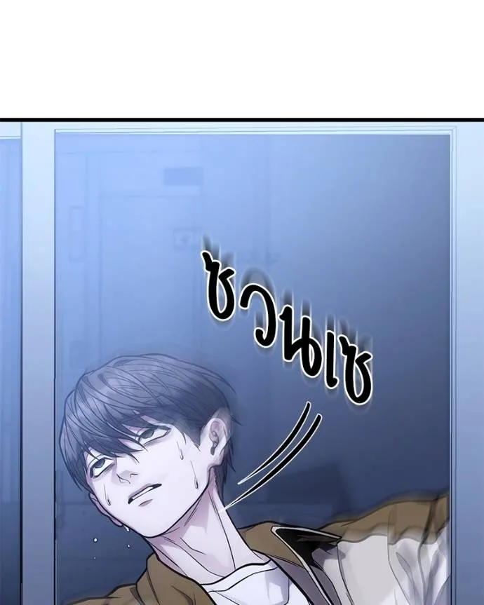 โทษที พื้นที่นี้ ตอนที่ 14 รูปที่ 124