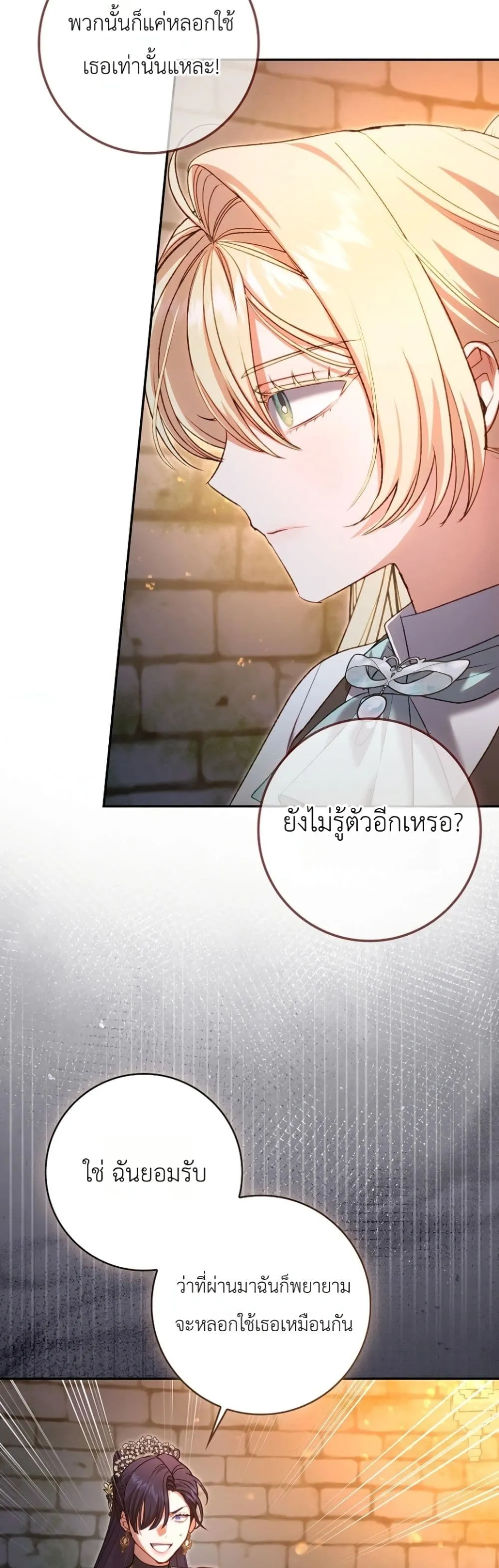 Manga-lc-com อ่านมังงะ อ่านการ์ตูน ออนไลน์ ฟรี Sister-in-Law of the Heroine in a Childcare Novel ตอนที่ 1 2 3 4 5 6 7 8 9 10 11 12 13 14 ฟรี ไม่มีโฆษณา Manga-lc - อ่าน มังงะ อ่าน การ์ตูน ออนไลน์ อ่านมังงะ ฟรี
